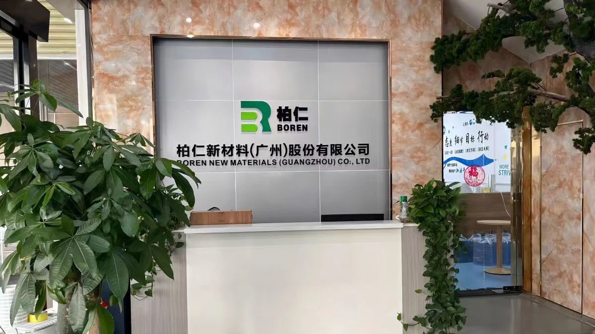 چین Boren New Materials (Guangzhou) shares Co., Ltd. نمایه شرکت